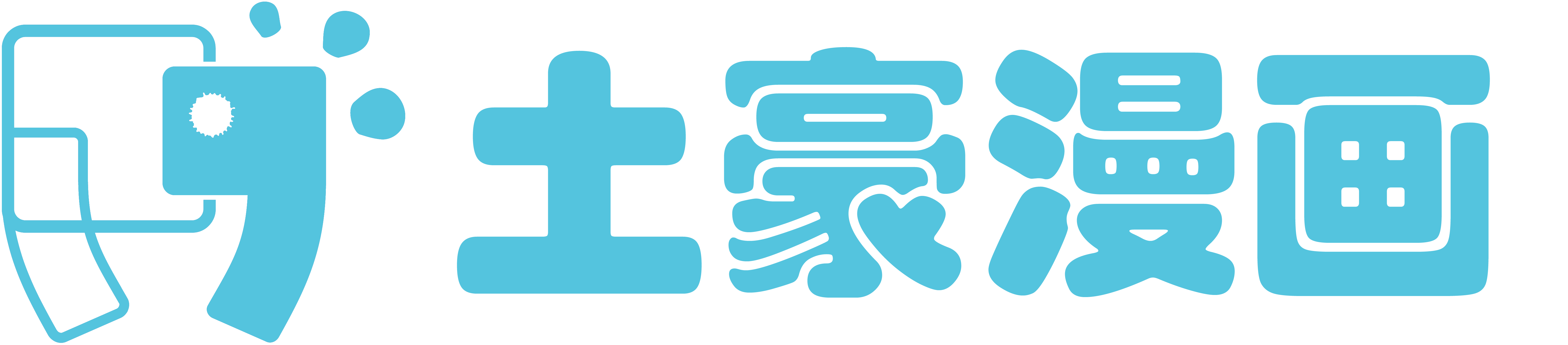 土豪漫画网 - 免费在线漫画平台-最好看的漫画就在土豪漫画网