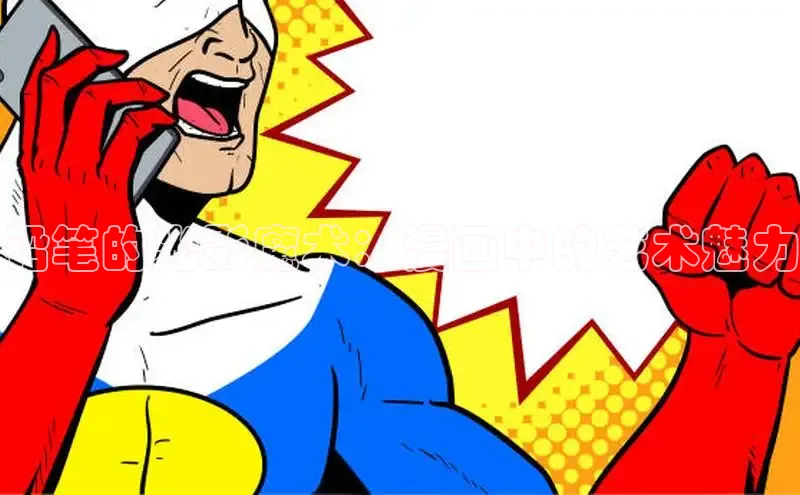 土豪漫画下拉式土豪漫画网页