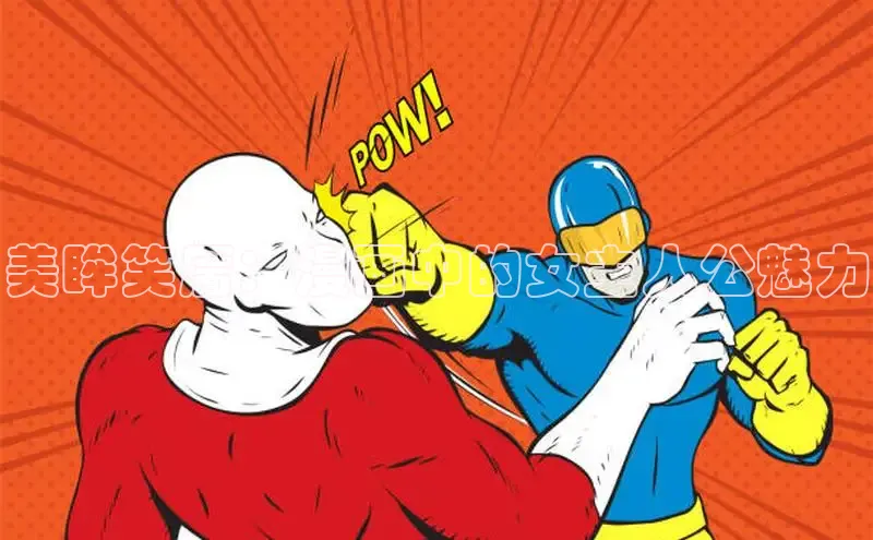 土豪漫画下拉式土豪漫画网页